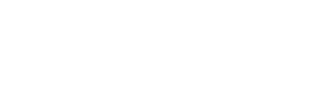 آلومبین